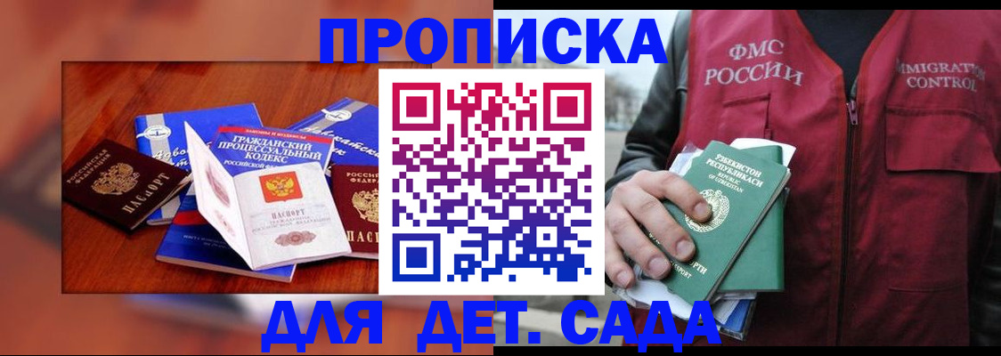 временная регистрация в квартире в Сясьстрое