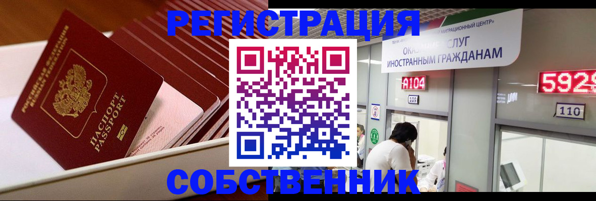 временная регистрация недорого в Сясьстрое
